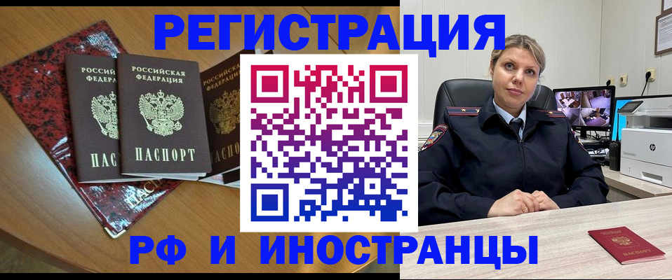 временная регистрация в квартире в Петухово