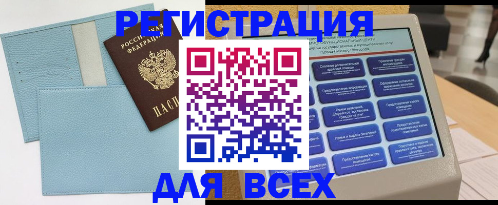 временная регистрация надежно в Петухово