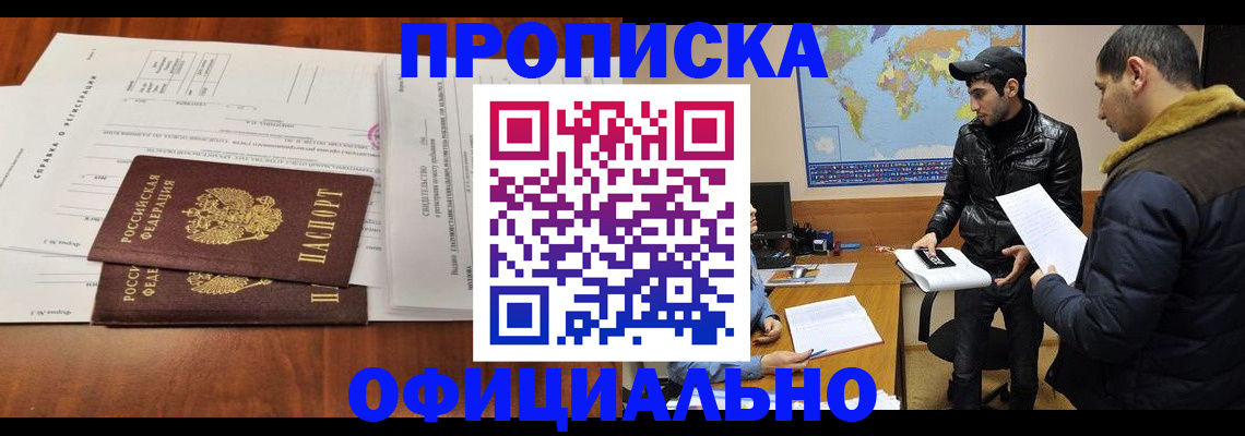 прописка для кредита в Петухово