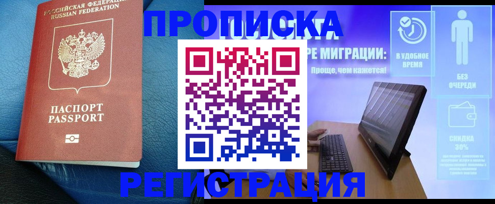 прописка для кредита в Петухово