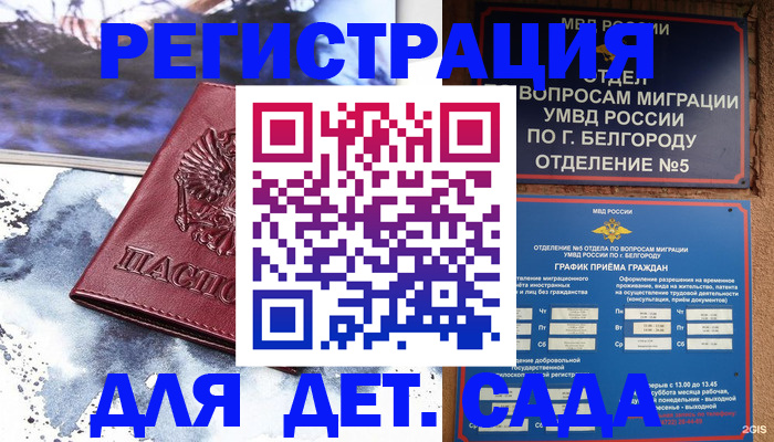 прописка поиск в Петухово